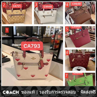 OUTLET💯 Coach แท้ CA721 C9948 9948 MINI GALLERY กระเป๋าสุภาพสตรี กระเป๋าแมสเซนเจอร์ กระเป๋าสะพายไหล่ กระเป๋าถือ กระเป๋า