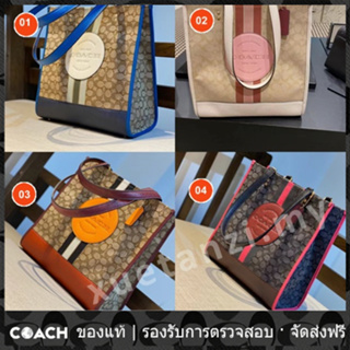 OUTLET💯 Coach แท้ 1917 ผู้หญิง เดมป์ซีย์ กระเป๋าโท้ท กระเป๋าสะพายข้างผู้หญิง กระเป๋าสะพายข้าง กระเป๋าถือ