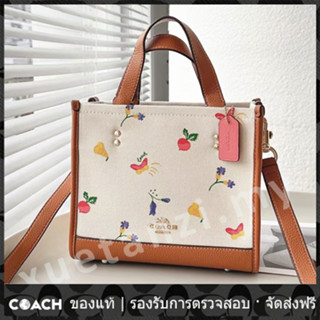 OUTLET💯 Coach แท้ 8253 ผู้หญิงกระเป๋าแฟชั่นคลาสสิกสไตล์พระกระเป๋าสิริขนาดเล็กและอเนกประสงค์ระดับไฮเอนด์กระเป๋าสะพายข้าง