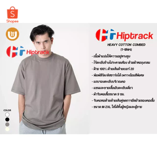 "คอฟิต" HIPTRACK - Heavy Cotton Combed 100% เสื้อยืด unisex