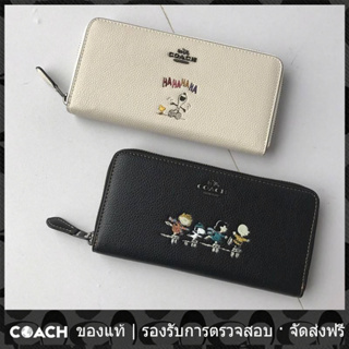 OUTLET💯 Coach แท้ 16122 คลิปยาวสำหรับผู้หญิง Snoopy กระเป๋าสตางค์ยาว ลายกลิ่นเฉพาะตัวพิมพ์ลายผู้หญิงกระเป๋า