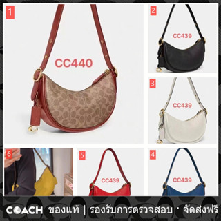 OUTLET💯 Coach CC440 CC439 Luna กระเป๋าสะพายไหล่ in Signature Canvas กุ๊ยฮาล์ฟมูนผู้หญิง กระเป๋าถือไพ่นกกระจอก