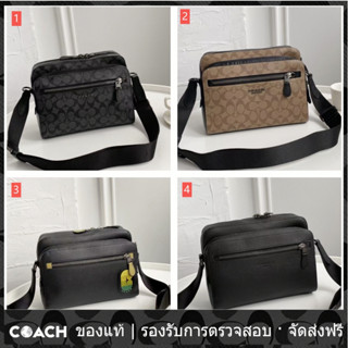 OUTLET💯 Coach แท้ 91484 91485 89964 กระเป๋ากล้อง ในซิกเนเจอร์แคนวาส กระเป๋าสะพายข้างผู้ชาย