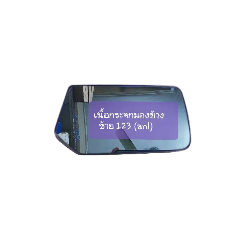 Benz เนื้อกระจกมองข้างซ้าย(LH) W123 รุ่นกระจกธรรมดา แบบปรับมือ(ail)
