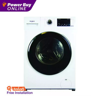 [ติดตั้งฟรี] WHIRLPOOL เครื่องซักผ้าฝาหน้า (8 kg) รุ่น WFRB802AJW TH + ฐานรอง