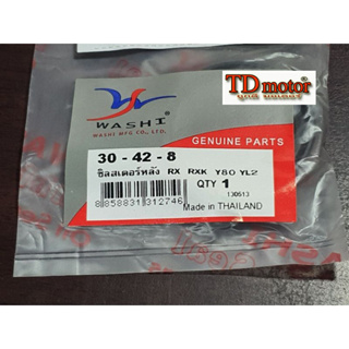 ซิลดุมเสตอหลัง Y80/RXS/YL2/RX100/RXK/VR/TZR (30-42-8) WASHI Pdcode/090048