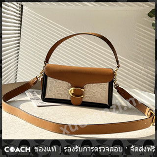 OUTLET💯 Coach แท้ กระเป๋าถือผู้หญิง 89148 Tabby นูน กระเป๋าสะพายข้าง กระเป๋าสะพายข้าง กระเป๋าสะพายข้าง