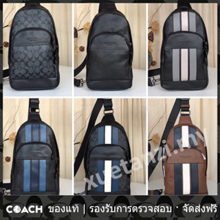 OUTLET💯 Coach แท้ เอวผู้ชาย 49318 49312 67249 39942 73344 Charles Houston กระเป๋าเป้สะพายหลังกระเป๋าหน้าอก