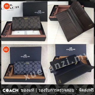 OUTLET💯 Coach แท้ 74599 กระเป๋าสตางค์ผู้ชายแบบยาวมีซิป