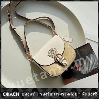 OUTLET💯 Coach แท้ CA166 กระเป๋าสตรีแฟชั่นคลาสสิกอเนกประสงค์หนึ่งไหล่กระเป๋าสะพายข้างกระเป๋าสะพายข้าง