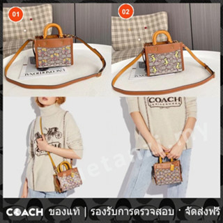 OUTLET💯 Coach แท้ C6164 C5465 Rogue 17 ในลายเซ็นสิ่งทอเย็บปักถักร้อยผู้หญิงกระเป๋าถือกระเป๋าสะพายข้าง