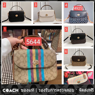 OUTLET💯 Coach แท้ C1557 C1560 C1765 C1563 C1558 C4921 C2832 C5644 Marlie กระเป๋าหูหิ้วด้านบน กระเป๋าสะพายข้างผู้หญิง