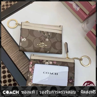 OUTLET💯 Coach แท้ 88250 กระเป๋าใส่บัตร ใหม่ กระเป๋าใส่เหรียญ