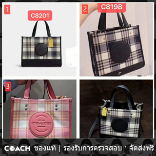 OUTLET💯 Coach แท้ c8198 c8021 กระเป๋าโท้ทผู้หญิง กระเป๋าทรงสี่เหลี่ยมเล็ก