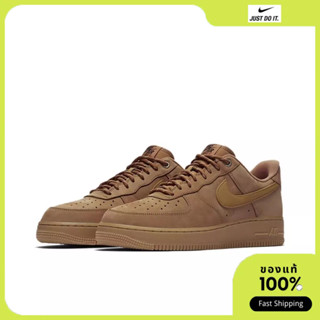 Nike Air Force 1 Low 07 LV8 Wheat Flax ของแท้100% CJ9179-200