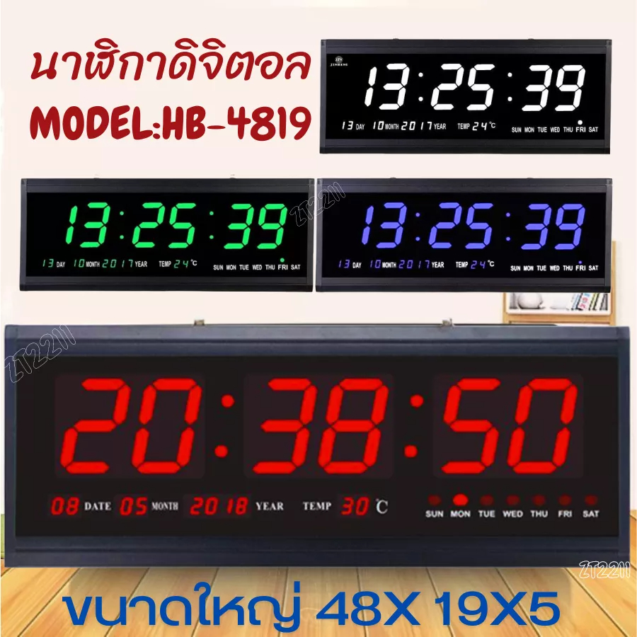 ๋Jinhengนาฬิกาดิจิตอล นาฬิกาติดผนัง LED Number Clock ขนาด 48x19x5cm. รุ่น HB-4819 พร้อมหัวชาทและสาย 