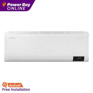 [ติดตั้งฟรี] SAMSUNG แอร์ติดผนัง (10000 BTU, Inverter) รุ่น AR10BYECAWKNST