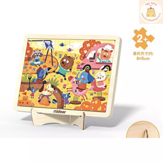 Mideer Wooden Jigsaws จิ๊กซอว์ไม้เสริมพัฒนาการสำหรับเด็กสองขวบขึ้นไป