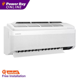 [ติดตั้งฟรี] SAMSUNG แอร์ติดผนัง (21500 BTU, Inverter) รุ่น AR24AYAAAWKNST