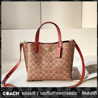 OUTLET💯 Coach แท้ c8562 willow tote24 กระเป๋าสะพายข้างแบบพกพา