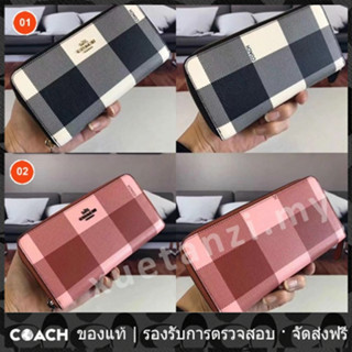 OUTLET💯 Coach แท้ F25966 Tartan PVC กระเป๋าสตางค์ผู้หญิง กระเป๋าสตางค์ยาว กระเป๋าซิปยาว