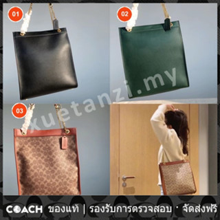 OUTLET💯 Coach แท้ C6620 C6638 กระเป๋าช้อปปิ้งสะพายไหล่สตรีสายโซ่