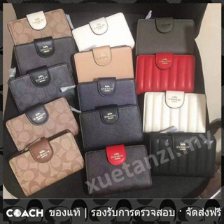 OUTLET💯 Coach แท้ C0082 6390 3454 3375 3452 3453 3371 2885 กระเป๋าสตางค์ซิกเนเจอร์ผ้าใบลายจุดกลางสำหรับผู้หญิง