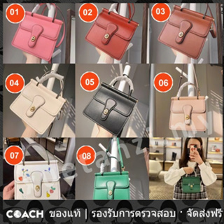 OUTLET💯 Coach แท้ 5789 C2750 Small Willis Top Handle 18 ผู้หญิง กระเป๋าถือ กระเป๋าสะพายข้าง กระเป๋าสะพาย 5789 2750