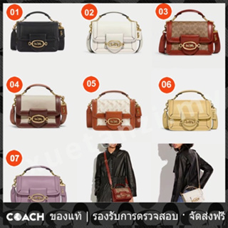 OUTLET💯 Hero Shoulder Bag C8449 C8450 C8451 C8452 ผู้หญิง กระเป๋าสะพายข้าง Coac h กระเป๋าถือ แท้