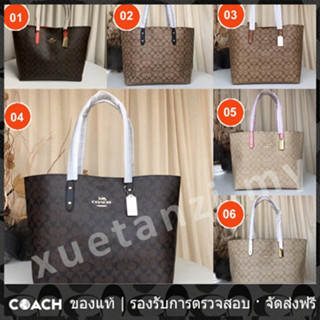 OUTLET💯 Coach แท้ 76636 กระเป๋าสะพายผ้าใบผู้หญิงช้อปปิ้ง