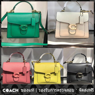 OUTLET💯 Coach แท้ C1898 C0773 Tabby กระเป๋าสะพายข้างผู้หญิง 20 ด้ามด้านบน