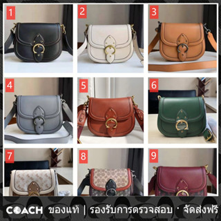 OUTLET💯 Coach แท้ 0745 0747 0749 C3837 กระเป๋าทรงบีท /คลาสสิค
กระเป๋าสะพายไหล่ผู้หญิงสไตล์เอนกประสงค์