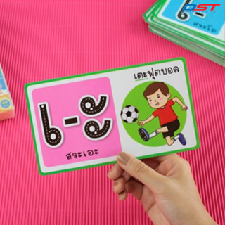 บัตรคำ Flashcards เก่งคัดสระและวรรณยุกต์/ ET-207 บัตรทำจากพลาสติกหนา 0.5 มม สีสดใส