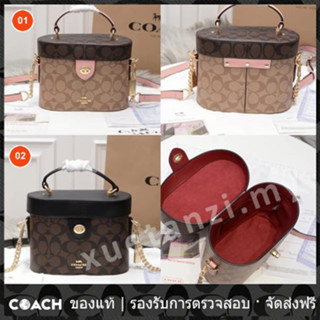 OUTLET💯 Coach แท้ 76714 กระเป๋าสะพายข้างผู้หญิงกล่องใส่เครื่องสำอางในสต็อก