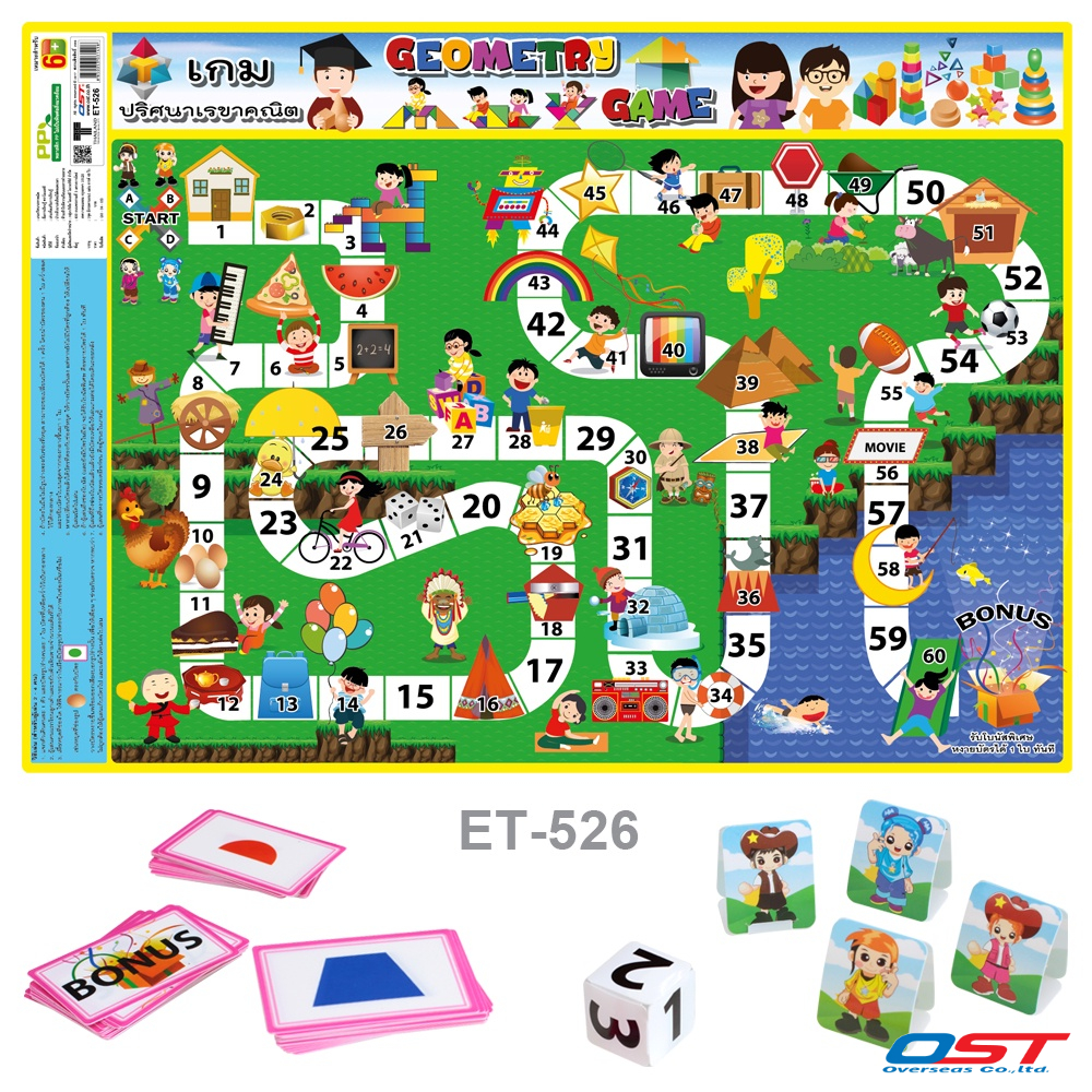 เกมกระดาน ชุด ปริศนาเรขาคณิต (GEOMETRY GAME) กระดานผลิตจากพลาสติก ขนาดเมื่อกาง 50x70 ซม./ ET-526