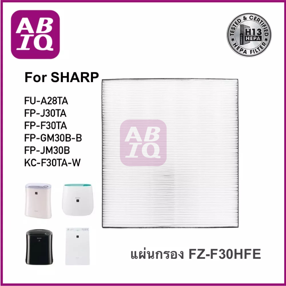 ABIQ แผ่นกรองอากาศ HEPA H13 Filter Sharp รุ่น FU-A28TA, FP-J30TA, FP-F30TA, FP-GM30B-B, FP-JM30B และ