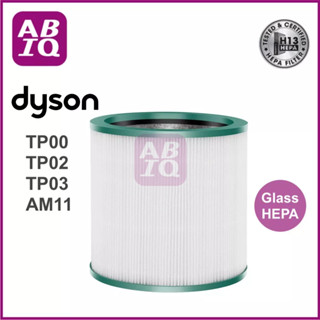 ABIQ ไส้กรองแอคทีฟคาร์บอน Glass HEPA H13 สำหรับ Dyson Pure Cool Tower รุ่น TP00, TP02, TP03, AM11