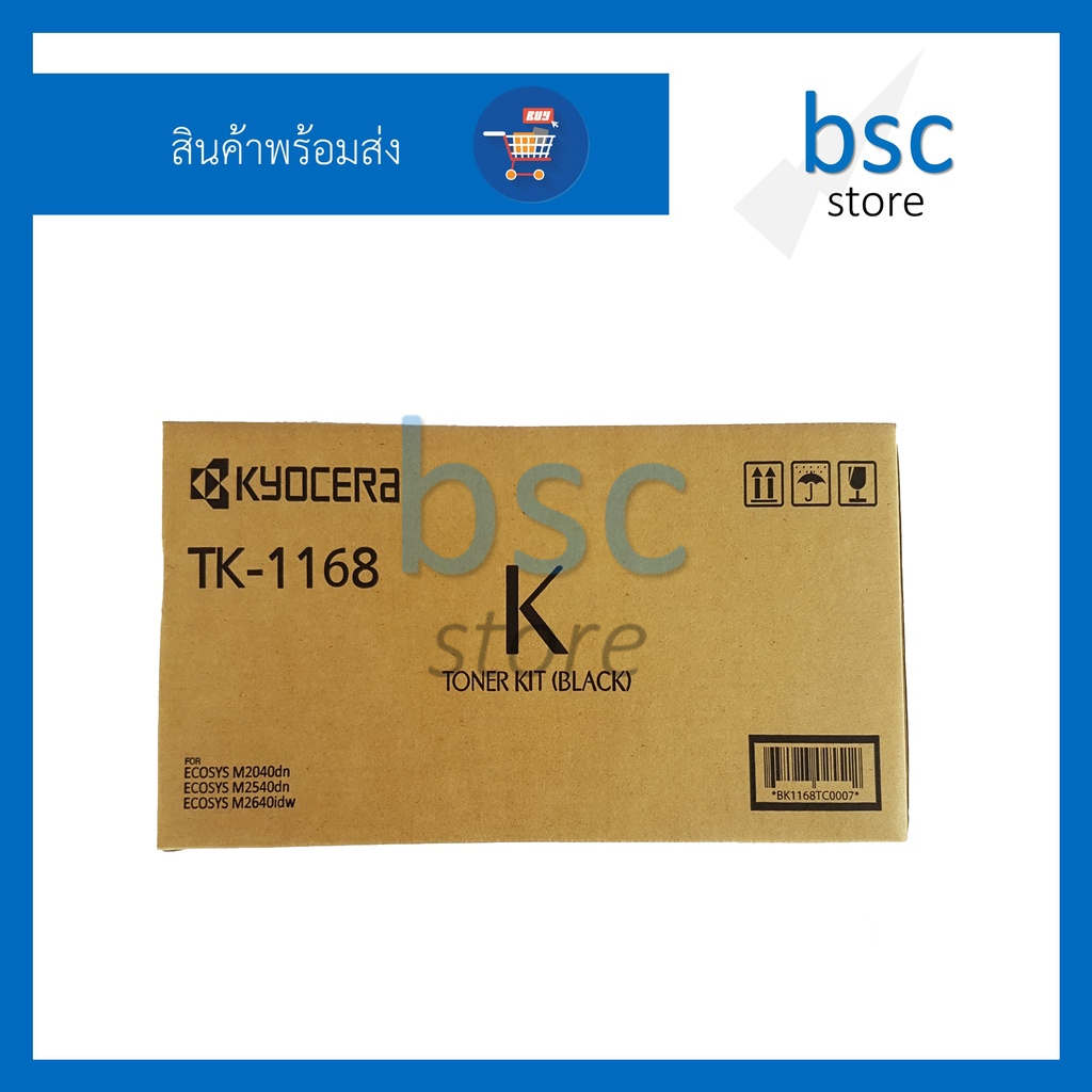 TK-1168 [เทียบเท่า] ผงหมึกเครื่องถ่ายเอกสาร ใช้สำหรับ ECOSYS  P2040dn, P2040dw