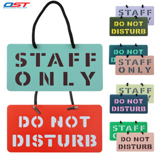 (*สุ่มสี เลือกสีไม่ได้) ป้ายแขวนข้อความ 2 ด้าน ( Staff Only / Do Not Disturb ) PR-106