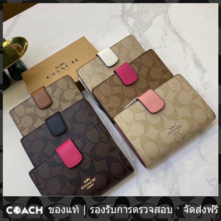 OUTLET💯 กระเป๋าสตางค์ Coach แท้ แท้ / F53562 / กระเป๋าสตางค์ผู้หญิง / กระเป๋าสตางค์ใบกลาง / กระเป๋าตัง / กระเป๋าเงิน