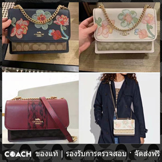 OUTLET💯 Coach C9230 C5796 Klare กระเป๋าสะพายข้าง ใน บล็อกสี พร้อมงานปักดอกไม้ กระเป๋าสะพายโซ่สลิงผู้หญิง