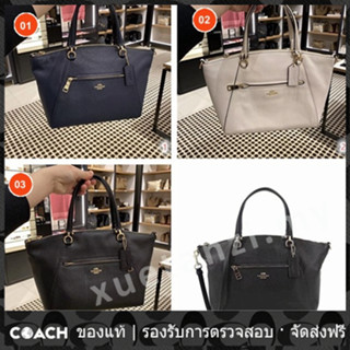 OUTLET💯 Coach แท้ 79997 กระเป๋าสะพายข้างผู้หญิง กระเป๋าถือหนังผู้หญิง