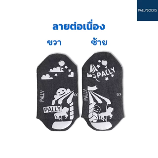 Pally ถุงเท้านักเรียนกันลื่นข้อสั้นพื้นเทาผ้าผสมเยื่อไผ่ ลายสวนสนุก แอนตี้แบคทีเรีย กันกลิ่นอับ 1คู่
