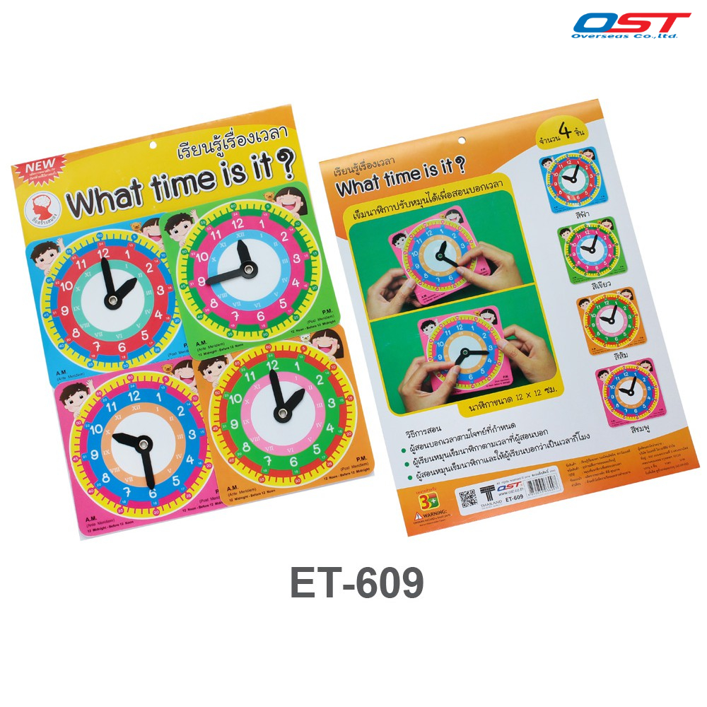 (แพค 4 ชิ้น) นาฬิกาสอนเวลา What time is it ขนาด 12x12 ซม. นาฬิกาพลาสติก หมุนเข็มได้รอบ/ ET-609