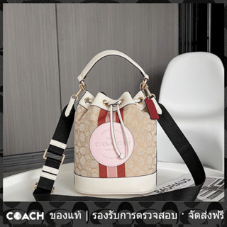 OUTLET💯 Coach แท้ กระเป๋าผู้หญิง DEMPSEY กระเป๋าหูรูดเชือกผูก c4102