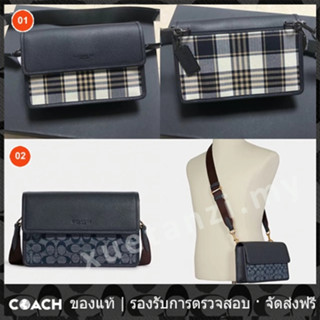 OUTLET💯 Coach แท้ C8185 C8186 Turner Flap กระเป๋าสะพายข้าง Chambray กระเป๋าสะพายข้างผู้ชาย