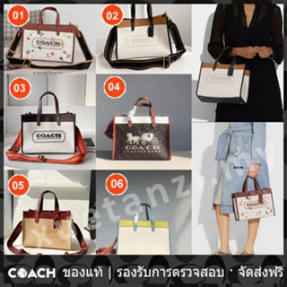 OUTLET💯 Coach แท้ C0777 C6035 C8458 C8459 C2773 Field Tote 30 กระเป๋าหนังผู้หญิงสะพายไหล่ 0777 6035 8458 8459