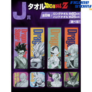 *In Stock*(พร้อมส่ง) Ichiban Kuji Dragon Ball VS Omnibus Great - Prize J Towel (ผ้า)(ของแท้)(ล๊อต JP)