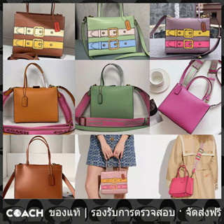 OUTLET💯 Coach 8544 9814  Cashin Carry Tote 22 กระเป๋าสะพายไหล่สตรีช้อปปิ้