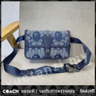 OUTLET💯 Coach แท้ C4512 Bape กระเป๋าเข็มขัดแบบหมุนได้ Chambray กระเป๋าคาดเอวผู้ชาย